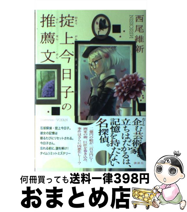 äʤޡޤȤŹ㤨֡š ݾ庣Ҥοʸ /  ݿ, VOFAN / ̼ [ñ]ؽв١ۡפβǤʤ110ߤˤʤޤ