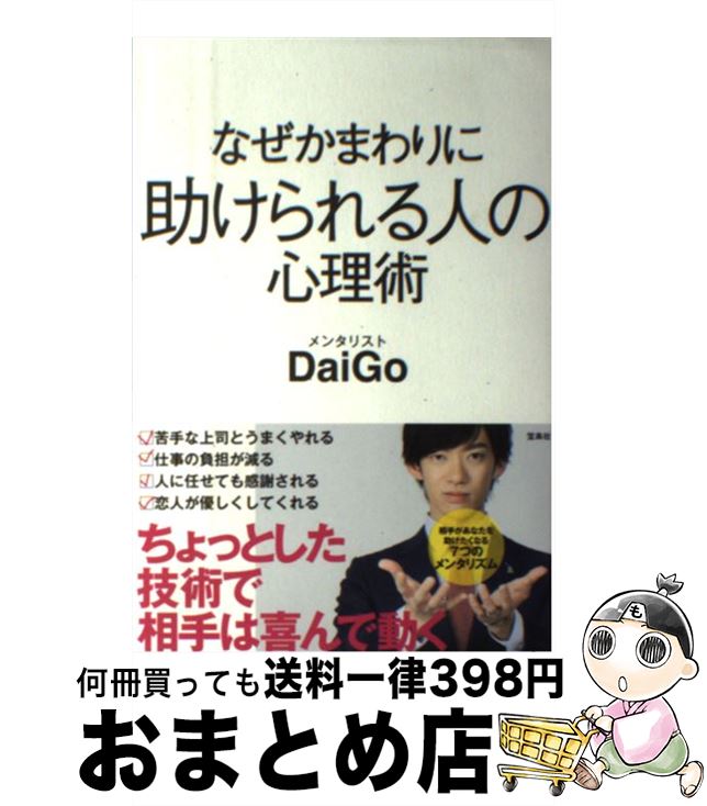 äʤޡޤȤŹ㤨֡š ʤޤ˽ͤο / 󥿥ꥹ DaiGo /  [ñ]ؽв١ۡפβǤʤ110ߤˤʤޤ