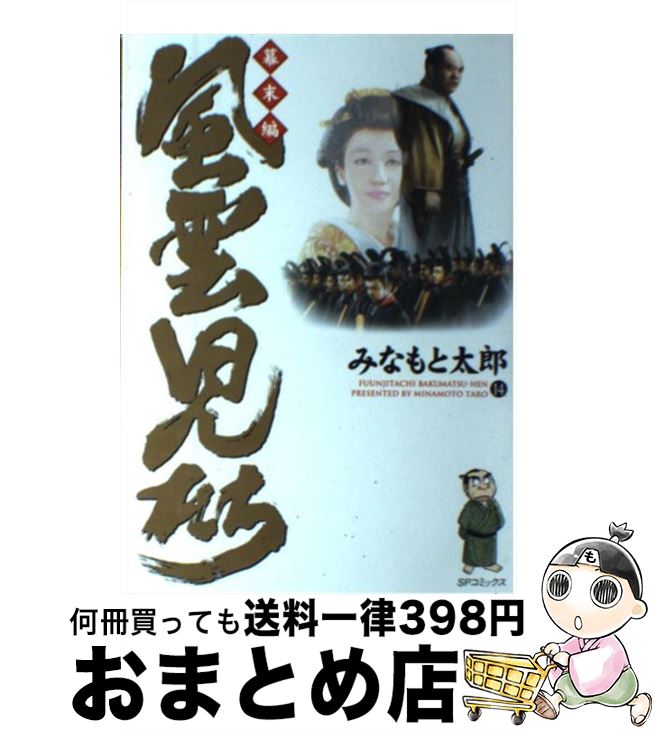 äʤޡޤȤŹ㤨֡š  ԡ14 / ߤʤ Ϻ / ꥤɼ [ߥå]ؽв١ۡפβǤʤ110ߤˤʤޤ