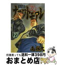 【中古】 ナニワトモアレ 27 / 南 勝久 / 講談社 コミック 【宅配便出荷】