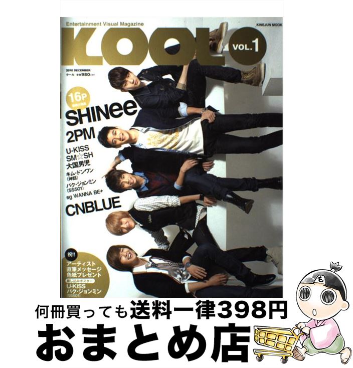 【中古】 KOOL Entertainment　Visual　Maga vol．1 / キネマ旬報社 / キネマ旬報社 [大型本]【宅配便..