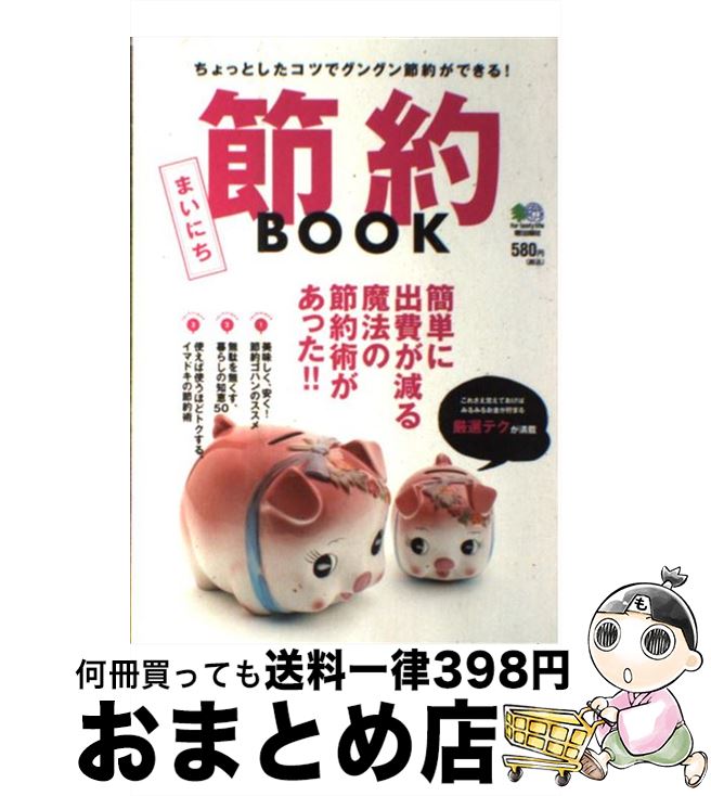 š ޤˤBOOK äȤĤǥ󥰥󤬤Ǥ롪 / Ǽ / Ǽ [ñܡʥեȥС]ؽв١