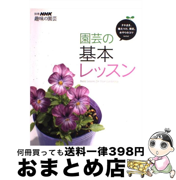 š ݤδܥå 狼롢Ǥ롢ˤʤ롪 / NHK / NHK [å]ؽв١