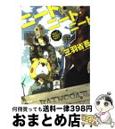 【中古】 ニート・ニート・ニート / 三羽 省吾 / 角川書店(角川グループパブリッシング) [文庫]【宅配便出荷】