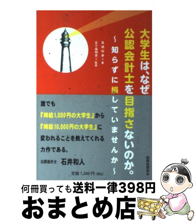 š ϡʤǧ׻ΤܻؤʤΤ Τ餺»Ƥޤ / ⶶ μ / ̳ [ñ]ؽв١