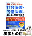 著者：多田 智子出版社：ソーテック社サイズ：単行本ISBN-10：4881668676ISBN-13：9784881668672■こちらの商品もオススメです ● いとしのムーコ 6 / みずしな 孝之 / 講談社 [コミック] ● いとしのムーコ 7 / みずしな 孝之 / 講談社 [コミック] ● マンガ家先生と座敷わらし 1 / ぬっく / アース・スターエンターテイメント [コミック] ● 一流の仕事をする人の、人生を変える100の言葉 / 岬　龍一郎 / PHP研究所 [単行本] ● GoogleサービスPerfect　GuideBook 基本操作から活用ワザまで知りたいことが全部わかる！ 改訂第3版 / 小泉 茜, 佐野 正弘 / ソーテック社 [単行本] ● ごきげん朝ごはん / 山崎 佳 / 講談社 [単行本] ■通常24時間以内に出荷可能です。※繁忙期やセール等、ご注文数が多い日につきましては　発送まで72時間かかる場合があります。あらかじめご了承ください。■宅配便(送料398円)にて出荷致します。合計3980円以上は送料無料。■ただいま、オリジナルカレンダーをプレゼントしております。■送料無料の「もったいない本舗本店」もご利用ください。メール便送料無料です。■お急ぎの方は「もったいない本舗　お急ぎ便店」をご利用ください。最短翌日配送、手数料298円から■中古品ではございますが、良好なコンディションです。決済はクレジットカード等、各種決済方法がご利用可能です。■万が一品質に不備が有った場合は、返金対応。■クリーニング済み。■商品画像に「帯」が付いているものがありますが、中古品のため、実際の商品には付いていない場合がございます。■商品状態の表記につきまして・非常に良い：　　使用されてはいますが、　　非常にきれいな状態です。　　書き込みや線引きはありません。・良い：　　比較的綺麗な状態の商品です。　　ページやカバーに欠品はありません。　　文章を読むのに支障はありません。・可：　　文章が問題なく読める状態の商品です。　　マーカーやペンで書込があることがあります。　　商品の痛みがある場合があります。