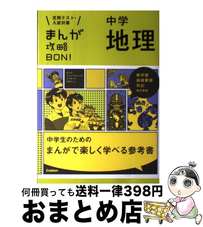 š ޤ󤬹άBON ƥȡк 1 ̲ǡ / ظ / ظץ饹 [ñ]ؽв١