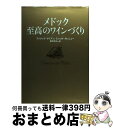 著者：フィリップ クリアン, ミシェル クレニュー, 藤野 邦夫出版社：草思社サイズ：単行本ISBN-10：4794208790ISBN-13：9784794208798■通常24時間以内に出荷可能です。※繁忙期やセール等、ご注文数が多い日につきましては　発送まで72時間かかる場合があります。あらかじめご了承ください。■宅配便(送料398円)にて出荷致します。合計3980円以上は送料無料。■ただいま、オリジナルカレンダーをプレゼントしております。■送料無料の「もったいない本舗本店」もご利用ください。メール便送料無料です。■お急ぎの方は「もったいない本舗　お急ぎ便店」をご利用ください。最短翌日配送、手数料298円から■中古品ではございますが、良好なコンディションです。決済はクレジットカード等、各種決済方法がご利用可能です。■万が一品質に不備が有った場合は、返金対応。■クリーニング済み。■商品画像に「帯」が付いているものがありますが、中古品のため、実際の商品には付いていない場合がございます。■商品状態の表記につきまして・非常に良い：　　使用されてはいますが、　　非常にきれいな状態です。　　書き込みや線引きはありません。・良い：　　比較的綺麗な状態の商品です。　　ページやカバーに欠品はありません。　　文章を読むのに支障はありません。・可：　　文章が問題なく読める状態の商品です。　　マーカーやペンで書込があることがあります。　　商品の痛みがある場合があります。