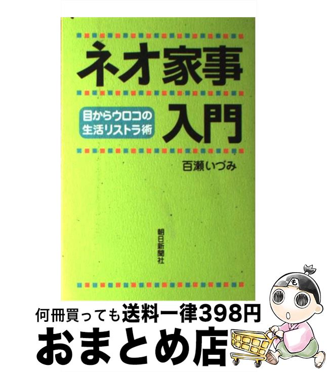 š ͥȻ ܤ饦ꥹȥ / ɴ Ť / īʹ [ñ]ؽв١