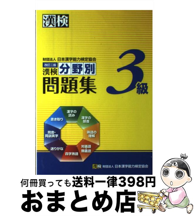 š ʬ꽸3  / ܴǽϸ궨 / ܴǽϸ궨 [ñ]ؽв١