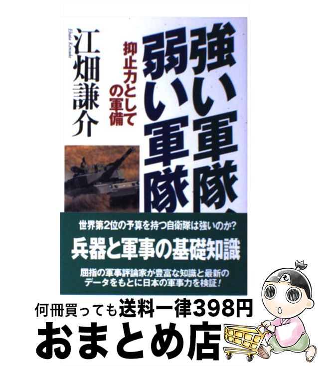 š ⡢夤 ޻ϤȤƤη / Ȫ  / ڽ˼ [ñܡʥեȥС]ؽв١