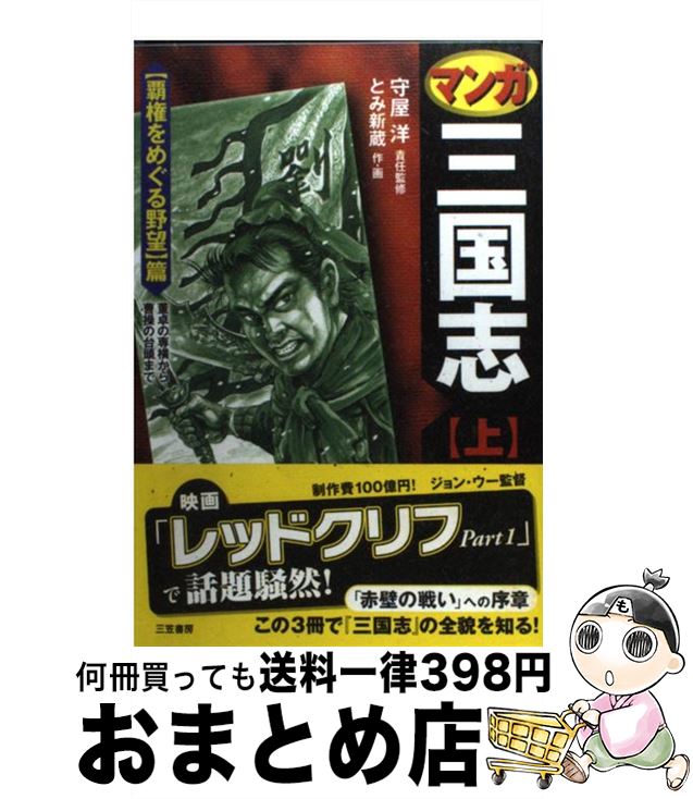 š ޥ󥬻 ʡƸᤰ˾ӡ ̿ǡ / Ȥ ¢ / ޽˼ [ñ]ؽв١