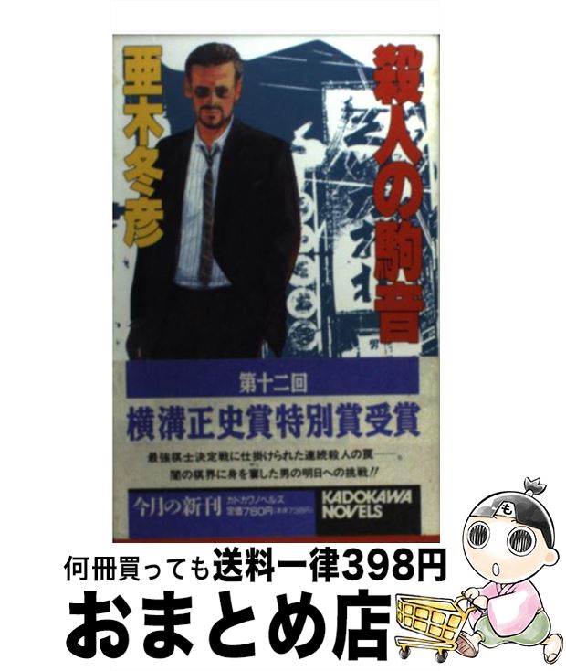 š ͤζ /  ɧ / KADOKAWA []ؽв١