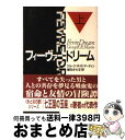 【中古】 フィーヴァードリーム 上 / ジョージ R R マーティン, George R. R. Martin, 増田 まもる / 東京創元社 文庫 【宅配便出荷】