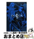 【中古】 DOGS BULLETS ＆ CARNAGE 8 / 三輪 士郎 / 集英社 コミック 【宅配便出荷】