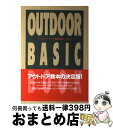 【中古】 アウトドアライフ200の常識 Outdoor basic book / 赤津 孝夫 / ソニ- ミュ-ジックソリュ-ションズ 単行本 【宅配便出荷】