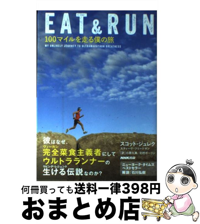 š EATRUN 100ޥͤι / åȡ쥯, ƥե꡼ɥޥ,  ŵ, ¼ ݡ / NHK [ñ...