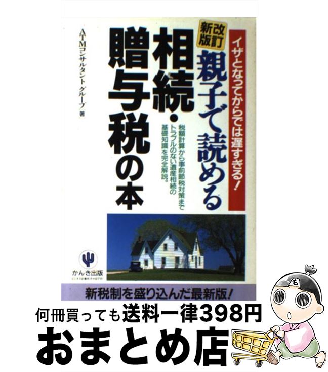 äʤޡޤȤŹ㤨֡š ƻҤɤ³£ͿǤ ȤʤäƤǤ٤롪  / ATM󥵥륿ȥ롼 / 󤭽 [ñ]ؽв١ۡפβǤʤ245ߤˤʤޤ