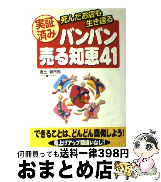 š ¾ںѤߥХХη41 Ź֤ /  Ϻ / KADOKAWA(н) [ñ]ؽв١