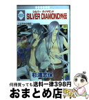 【中古】 Silver　diamond外伝 / 杉浦 志保 / 冬水社 [コミック]【宅配便出荷】