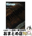 【中古】 英文法 語法Vintage / 篠田 重晃 米山 達郎 / いいずな書店 単行本（ソフトカバー） 【宅配便出荷】