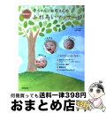 【中古】 赤ちゃんとお母さんのふれあいマッサージ 心がぐっと近くなる / 大坪 三保子 / 成美堂出 ...