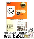 著者：長谷川 美幸出版社：翔泳社サイズ：単行本ISBN-10：4798125636ISBN-13：9784798125633■通常24時間以内に出荷可能です。※繁忙期やセール等、ご注文数が多い日につきましては　発送まで72時間かかる場合があ...