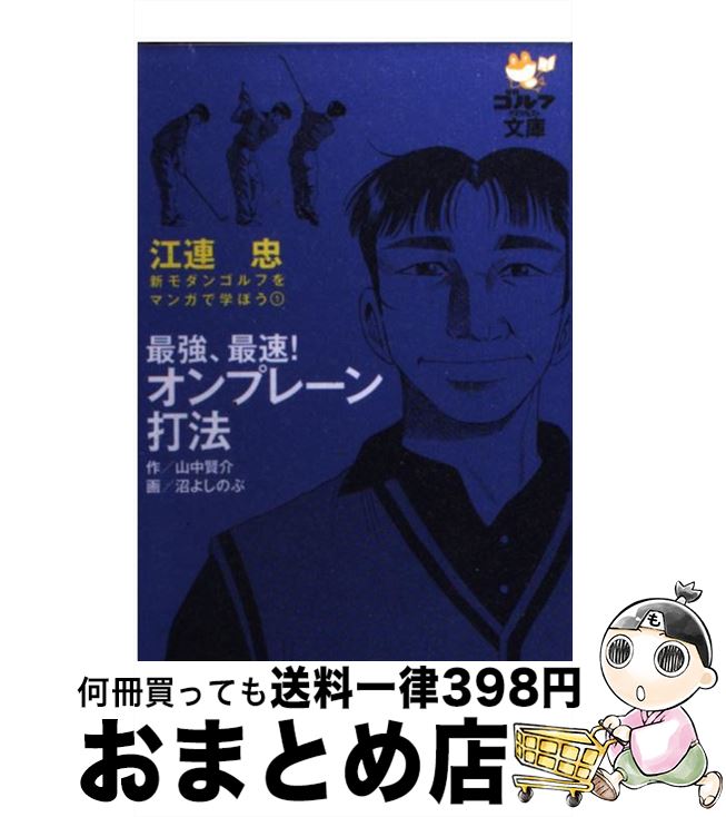 š Ƕ®ץ졼ˡ Ϣ鿷󥴥դޥ󥬤ǳؤܤ1 / Ϣ,  ,  褷Τ / եȼ [ʸ]...