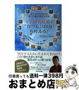 【中古】 マヤ暦占星術で“なりたい自分”を叶える！ ありのままの自分を知って運命を変える方法 / MASAYUKI / カシオペア出版 [単行本（ソフトカバー）]【宅配便出荷】