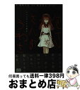 【中古】 包丁さんのうわさ オウマガトキの儀式 / 城崎火也 / エンターブレイン [単行本]【宅配便出荷】