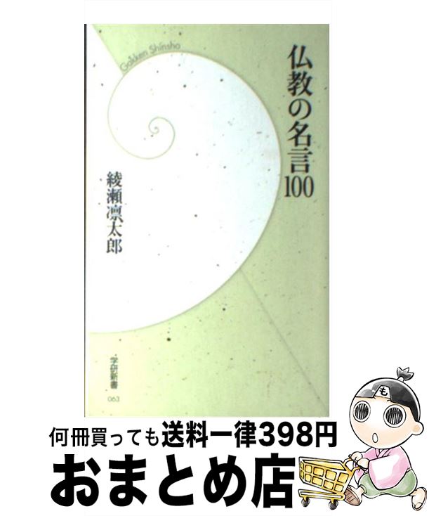 š ʩ̾100 /  Ϻ / ظץ饹 []ؽв١