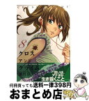 Cross And Crime Japaneseclass Jp Cross And Crime Japaneseclass Jp