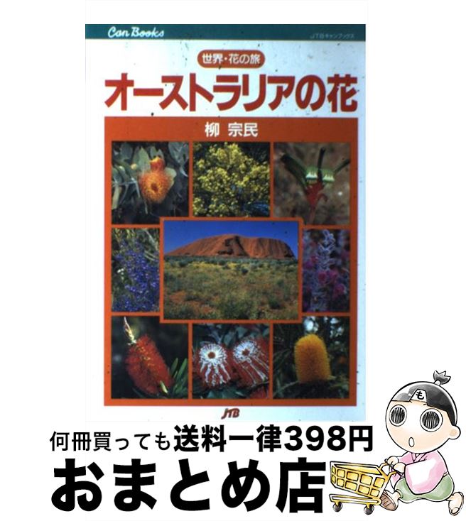 š ȥꥢβ /  ̱ / JTB [ñ]ؽв١