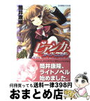 【中古】 ビアンカ・オーバースタディ / 筒井 康隆, いとう のいぢ / 星海社 [単行本]【宅配便出荷】