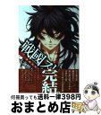 【中古】 戦國ストレイズ 15 / 七海慎吾 / スクウェア・エニックス [コミック]【宅配便出荷】