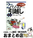 著者：柳谷 智宣, アバンギャルド出版社：インプレスネットビジネスカンパニーサイズ：単行本ISBN-10：4844317903ISBN-13：9784844317906■通常24時間以内に出荷可能です。※繁忙期やセール等、ご注文数が多い日に...