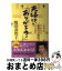 【中古】 夫婦は、「ありがとう！」 文句は言わない。感謝の言葉は、口に出す / 橋田 壽賀子 / 大和書房 [単行本]【宅配便出荷】