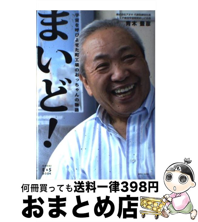 š ޤɡ ƤӤ褻ĮΤäʪ / ˭ɧ / 奻륹 [ñ]ؽв١