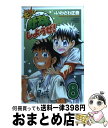 著者：いわさわ 正泰出版社：秋田書店サイズ：コミックISBN-10：425321438XISBN-13：9784253214384■こちらの商品もオススメです ● もっと野球しようぜ！ 7 / いわさわ 正泰 / 秋田書店 [コミック] ● 野球しようぜ！ 10 / いわさわ 正泰 / 秋田書店 [コミック] ■通常24時間以内に出荷可能です。※繁忙期やセール等、ご注文数が多い日につきましては　発送まで72時間かかる場合があります。あらかじめご了承ください。■宅配便(送料398円)にて出荷致します。合計3980円以上は送料無料。■ただいま、オリジナルカレンダーをプレゼントしております。■送料無料の「もったいない本舗本店」もご利用ください。メール便送料無料です。■お急ぎの方は「もったいない本舗　お急ぎ便店」をご利用ください。最短翌日配送、手数料298円から■中古品ではございますが、良好なコンディションです。決済はクレジットカード等、各種決済方法がご利用可能です。■万が一品質に不備が有った場合は、返金対応。■クリーニング済み。■商品画像に「帯」が付いているものがありますが、中古品のため、実際の商品には付いていない場合がございます。■商品状態の表記につきまして・非常に良い：　　使用されてはいますが、　　非常にきれいな状態です。　　書き込みや線引きはありません。・良い：　　比較的綺麗な状態の商品です。　　ページやカバーに欠品はありません。　　文章を読むのに支障はありません。・可：　　文章が問題なく読める状態の商品です。　　マーカーやペンで書込があることがあります。　　商品の痛みがある場合があります。