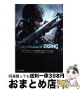 【中古】 メタルギアライジングリベンジェンス公式オペレーションガイド / 週刊ファミ通編集部, ファミ通書籍編集部 / エンターブレイン [単行本(ソフトカバー...