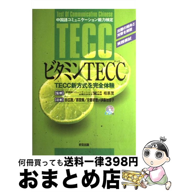 š ӥߥTECC / 긶  / ʸ [ڡѡХå]ؽв١