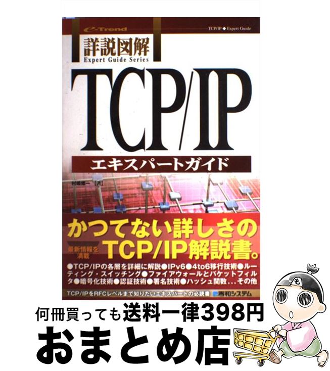 š ޲TCPIPѡȥ / ¼  / ¥ƥ [ñ]ؽв١