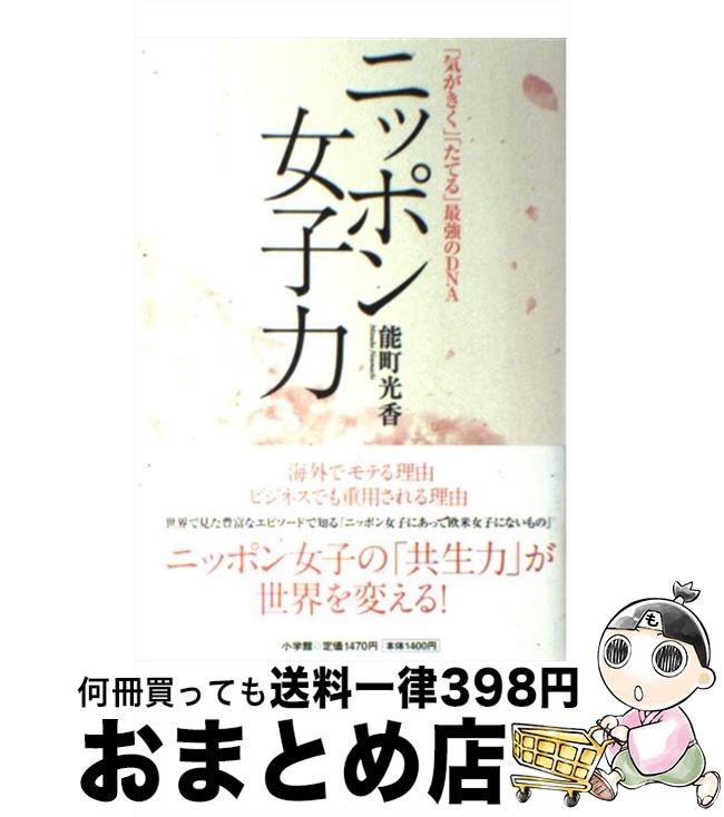 š ˥åݥ ֵס֤Ƥ׺ǶDNA / ǽĮ  / ش [ñ]ؽв١