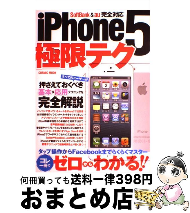 š iPhone5˸¥ƥ 鿴ԤǤ¿ǥ狼롪 / ߥå / ߥå [å]ؽв١