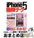 yÁz iPhone5ɌeN S҂łSIRŃ[킩II / RX~bNo / RX~bNo [bN]yz֏oׁz