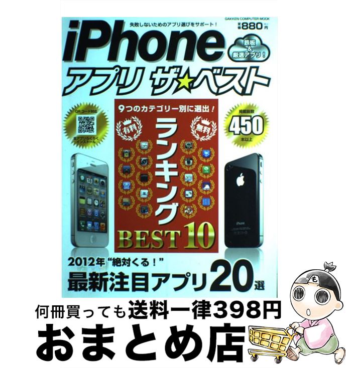 š iPhoneץꥶ٥ ԤʤΥץӤ򥵥ݡȡ / ظץ饹 / ظץ饹 [å]ؽв١