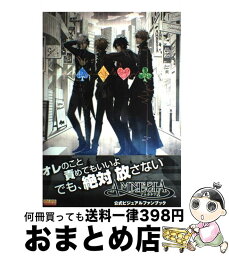 【中古】 アムネシア公式ビジュアルファンブック / エンターブレイン / エンターブレイン [大型本]【宅配便出荷】