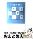 【中古】 Happy　Box / 伊坂 幸太郎, 小路 幸也, 山本 幸久, 真梨 幸子, 中山 智幸 / PHP研究所 [単行本（ソフトカバー）]【宅配便出荷】