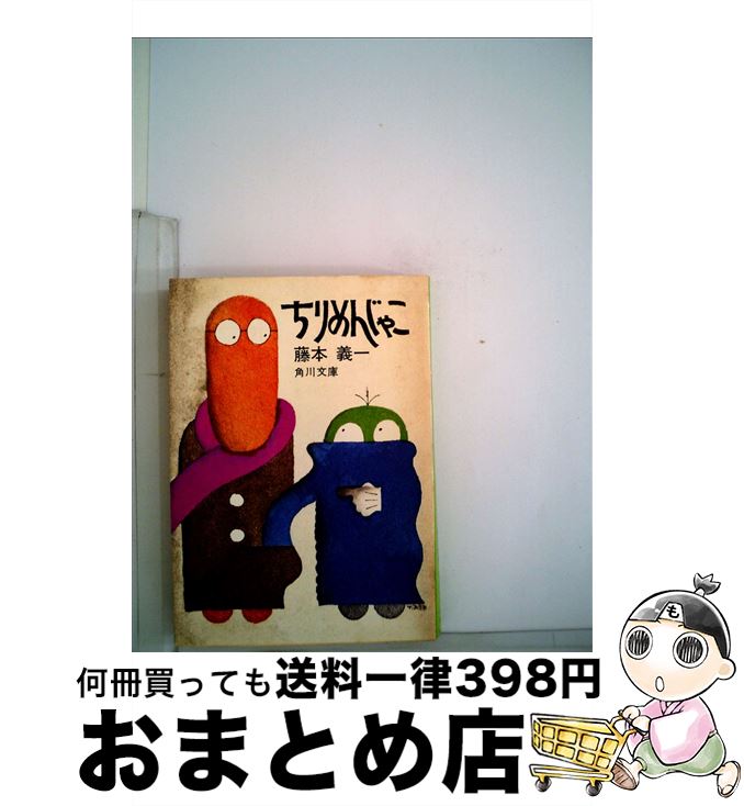 äʤޡޤȤŹ㤨֡š 󤸤㤳 / ƣܵ / Ź [ʸ]ؽв١ۡפβǤʤ110ߤˤʤޤ