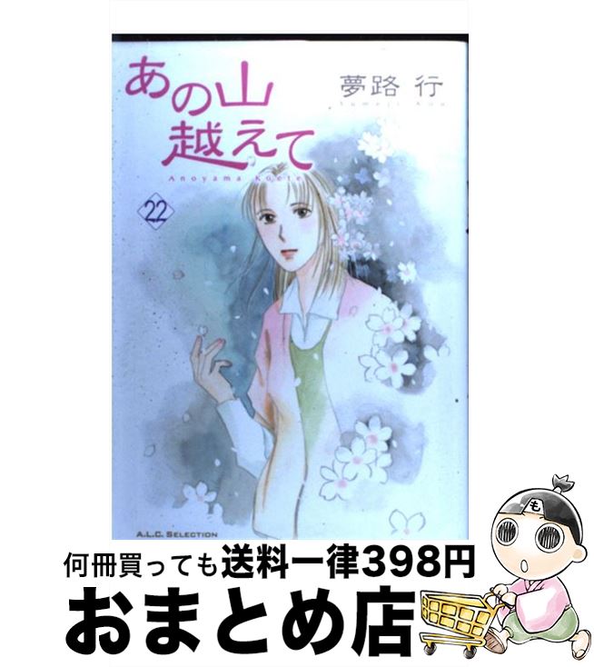 š λۤ 22 / ̴ϩ  / ĽŹ [ߥå]ؽв١